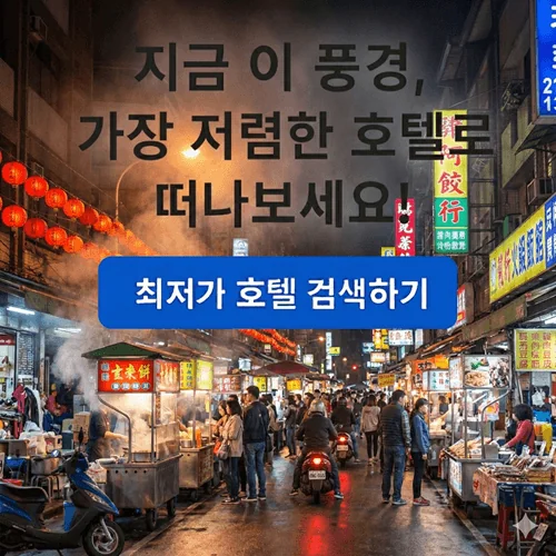 여행