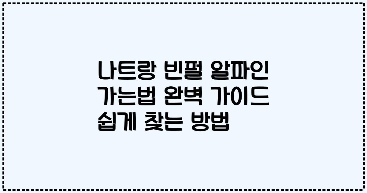 나트랑 빈펄 알파인 가는법 완벽 가이드 쉽게 찾는 방법