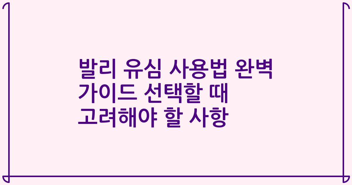 발리 유심 사용법 완벽 가이드 선택할 때 고려해야 할 사항